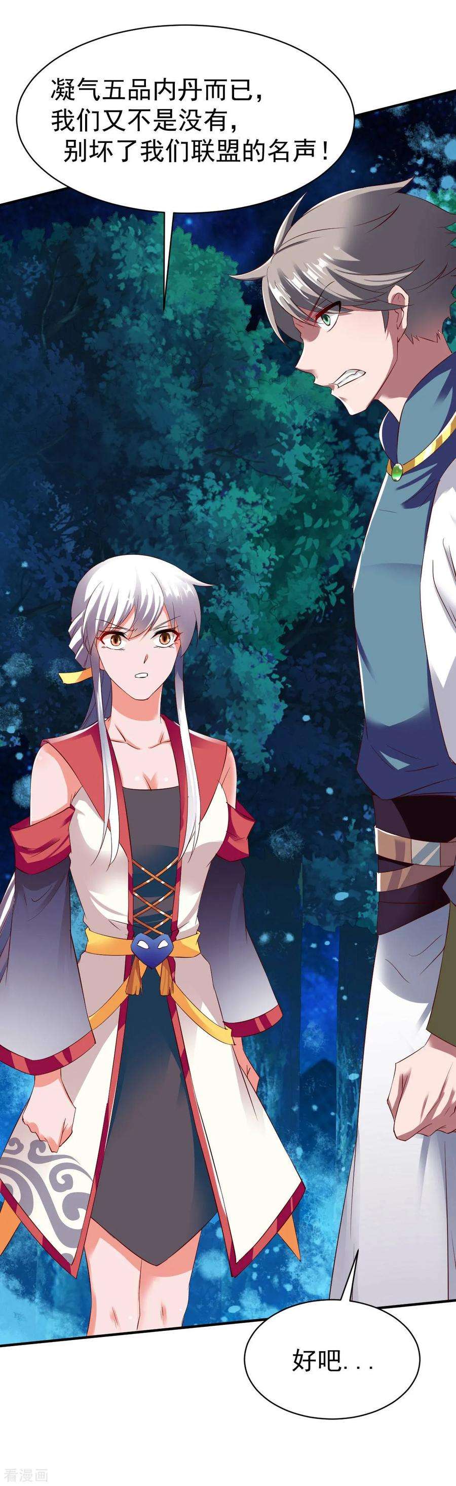 战鼎45话 抢人头的来了