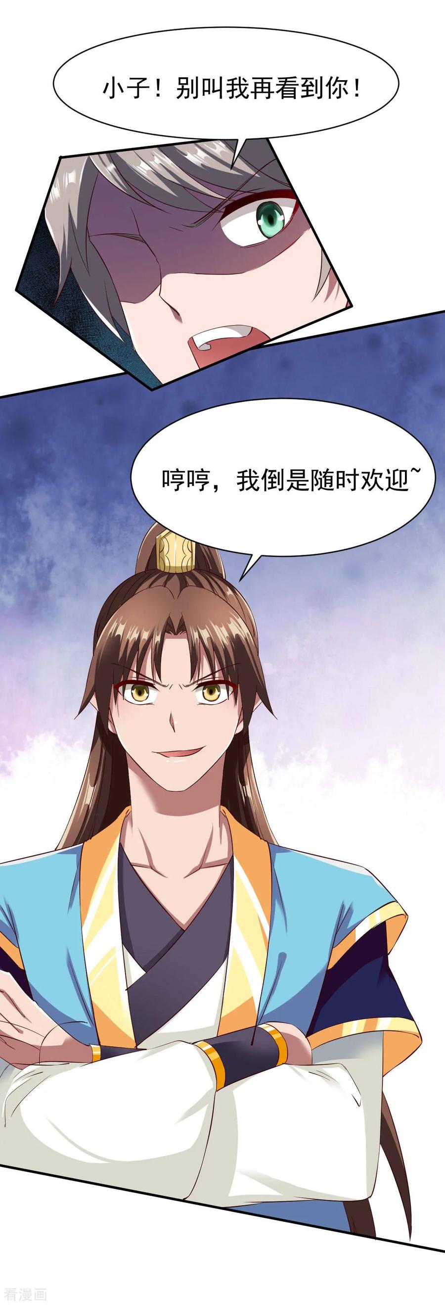 战鼎45话 抢人头的来了