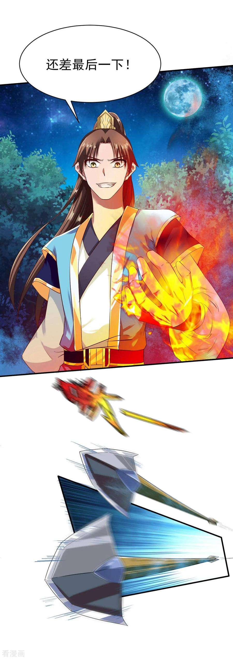 战鼎45话 抢人头的来了