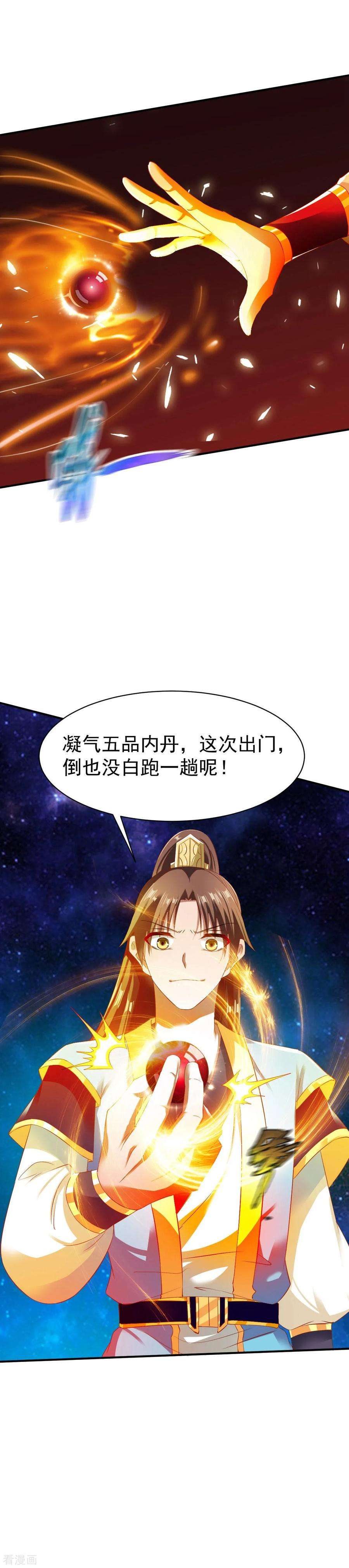 战鼎45话 抢人头的来了