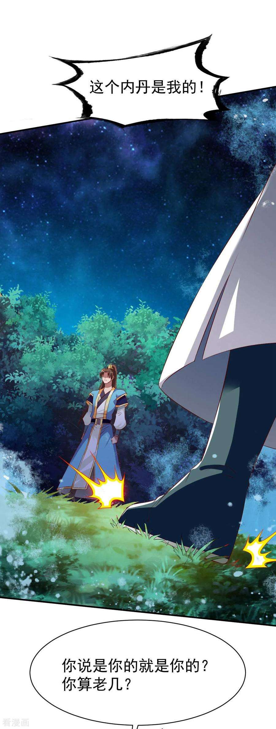 战鼎45话 抢人头的来了