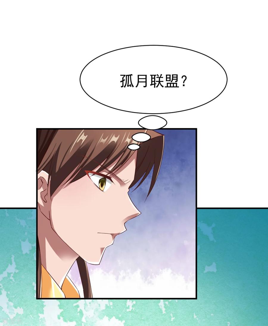 战鼎46话 江明的宝藏线索