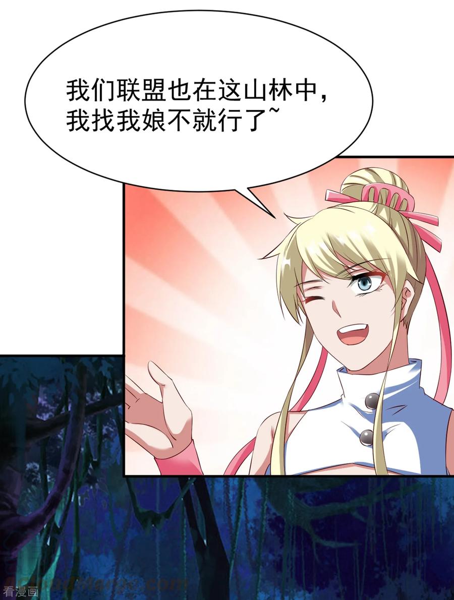 战鼎46话 江明的宝藏线索
