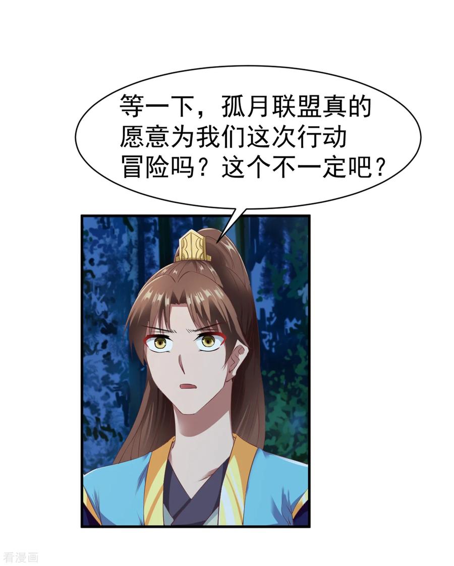 战鼎46话 江明的宝藏线索
