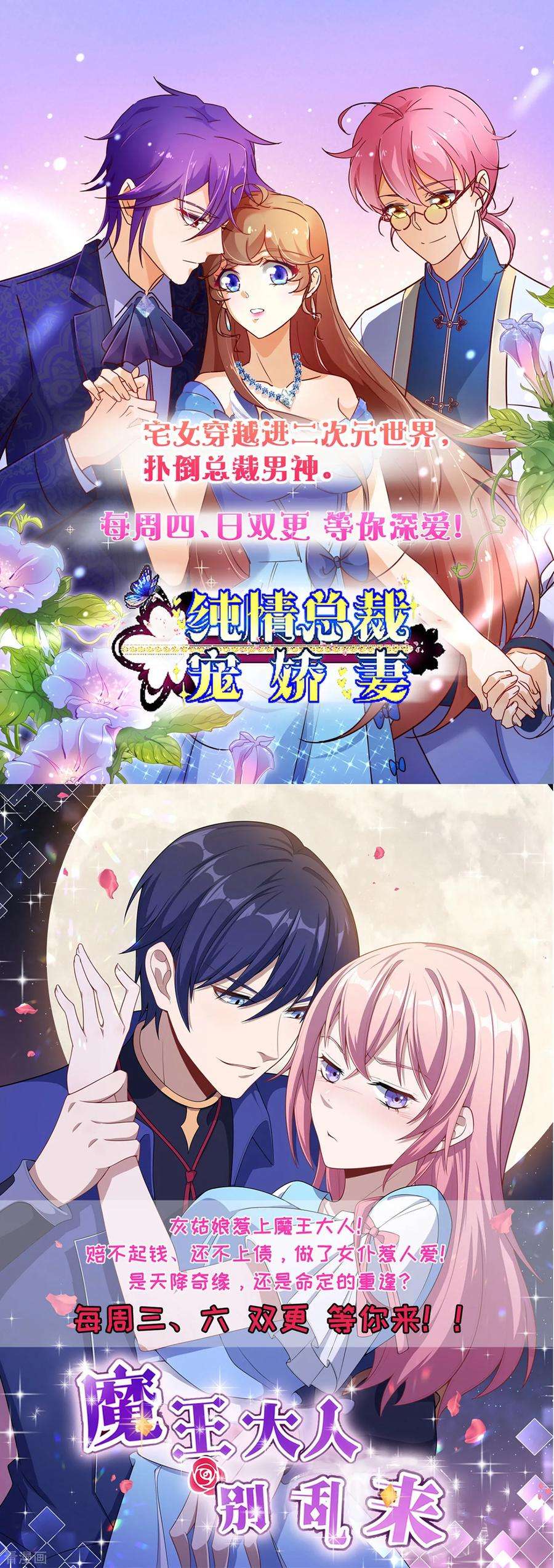 战鼎46话 江明的宝藏线索