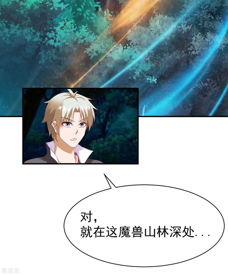 战鼎46话 江明的宝藏线索
