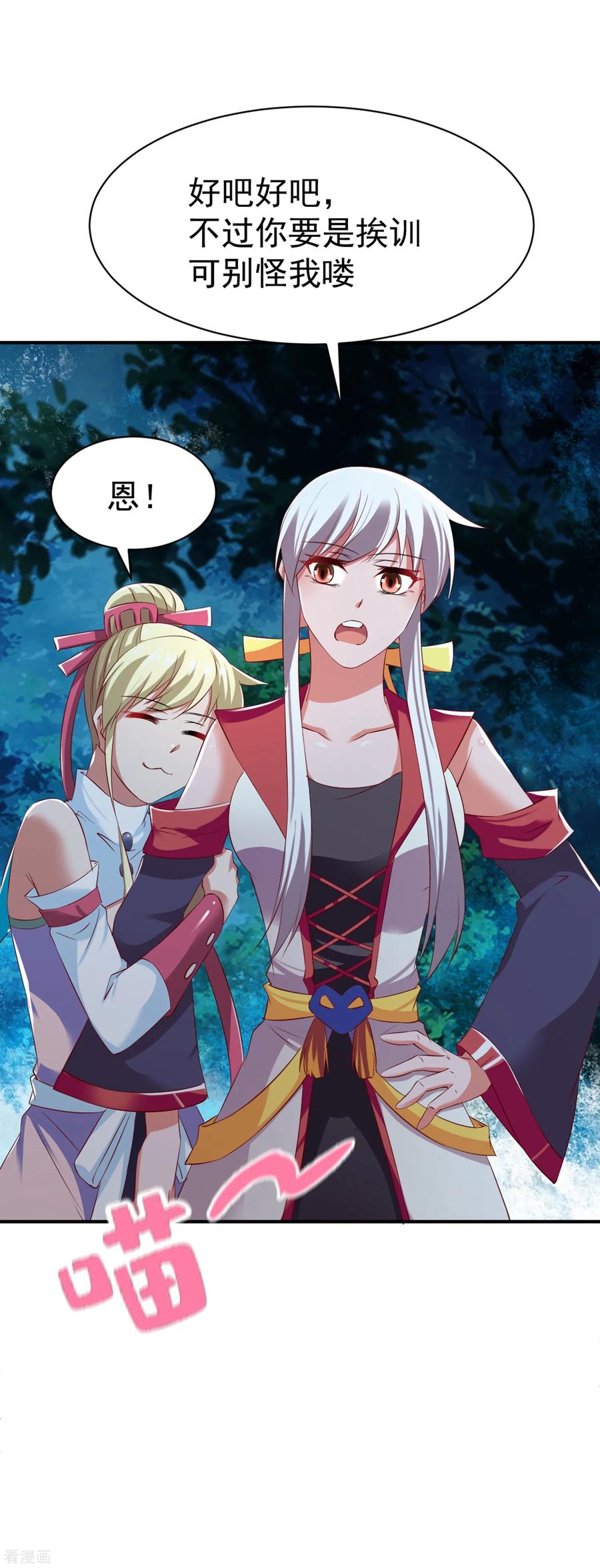 战鼎47话 孤月联盟