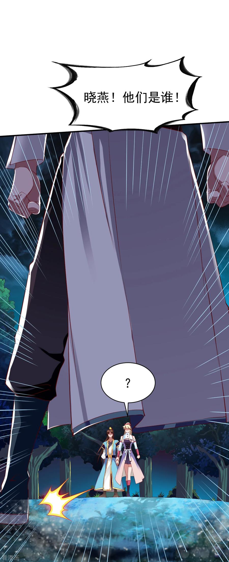 战鼎47话 孤月联盟
