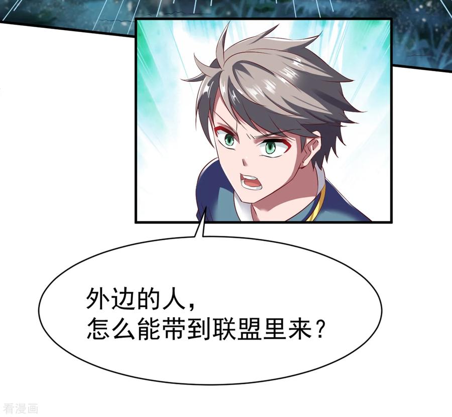 战鼎47话 孤月联盟