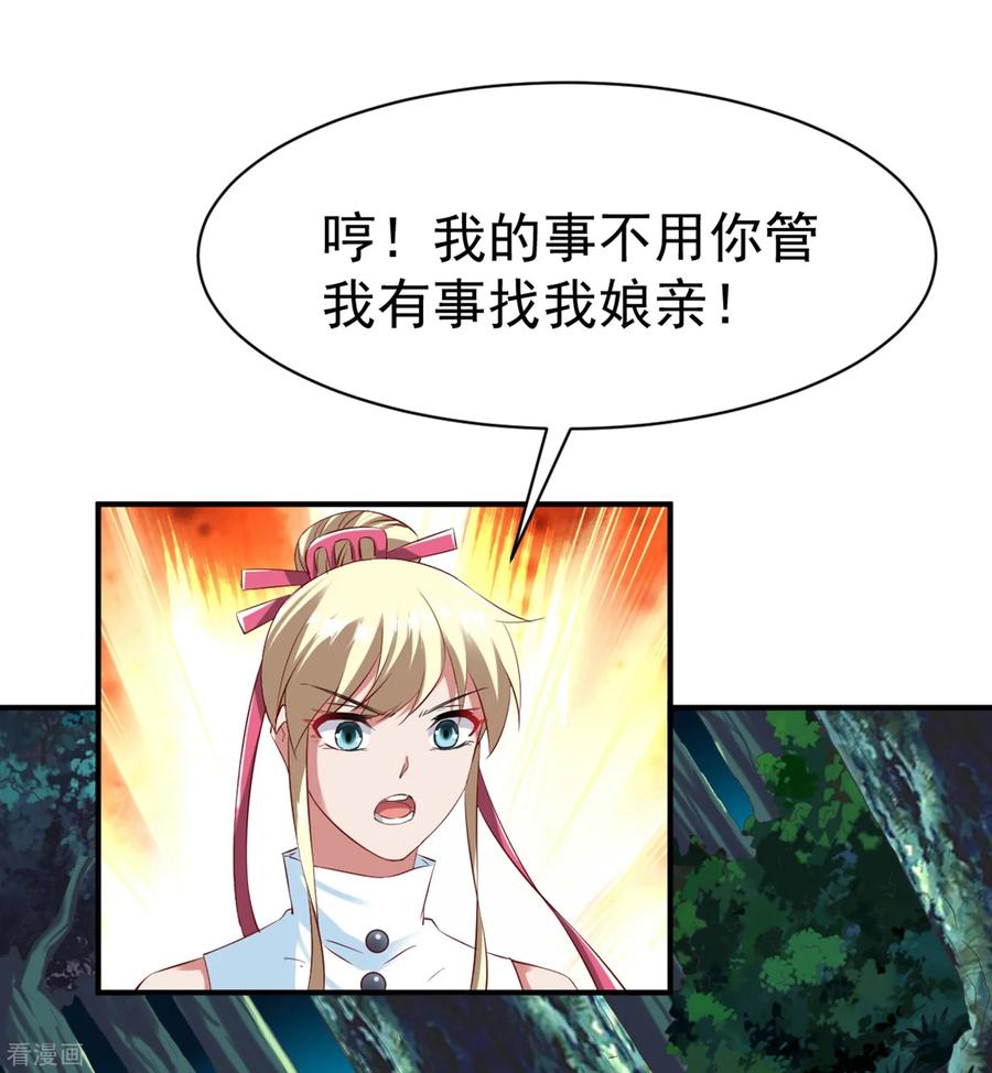 战鼎47话 孤月联盟