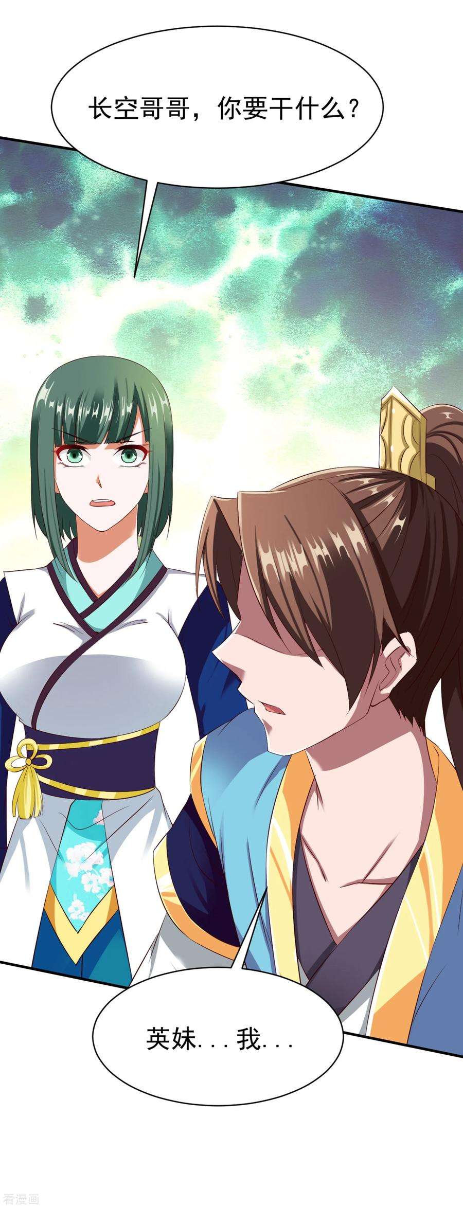 战鼎47话 孤月联盟