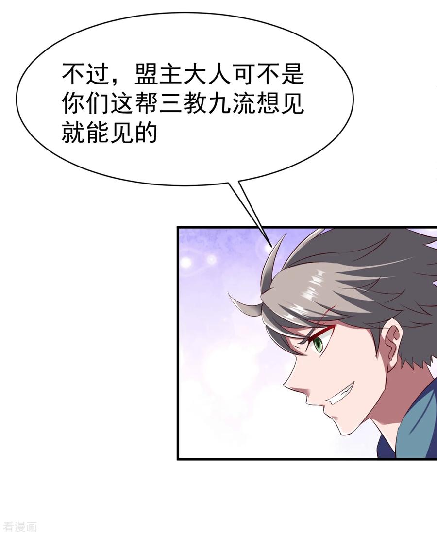 战鼎47话 孤月联盟