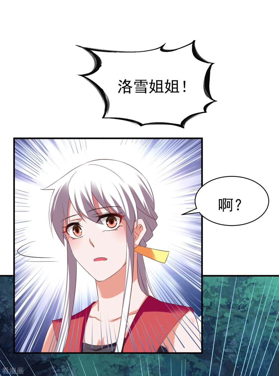 战鼎47话 孤月联盟