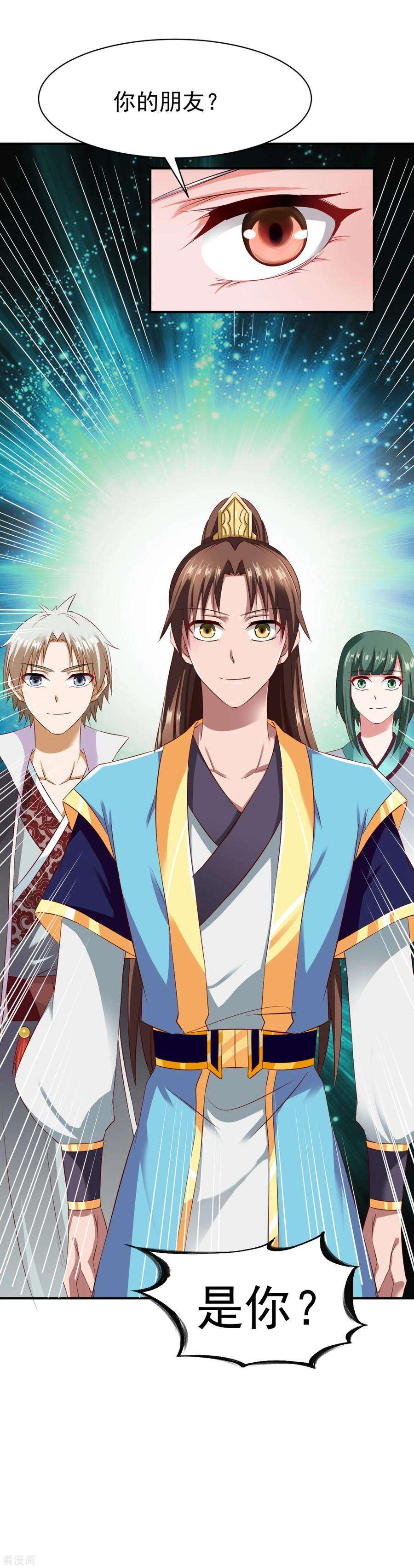 战鼎47话 孤月联盟