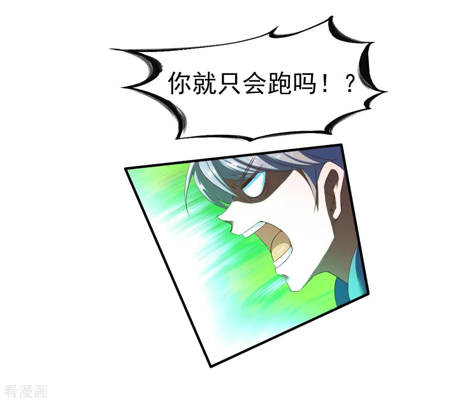 战鼎48话 打断狗腿