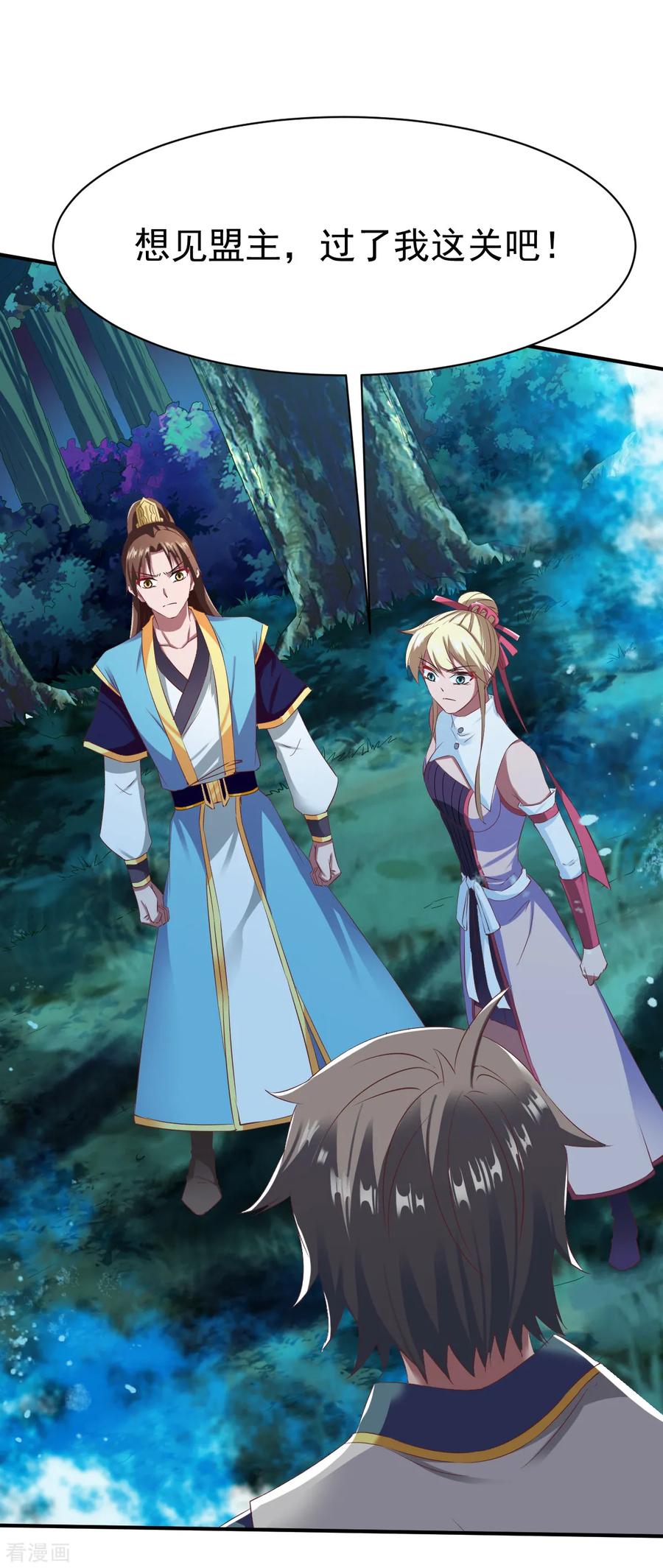 战鼎48话 打断狗腿