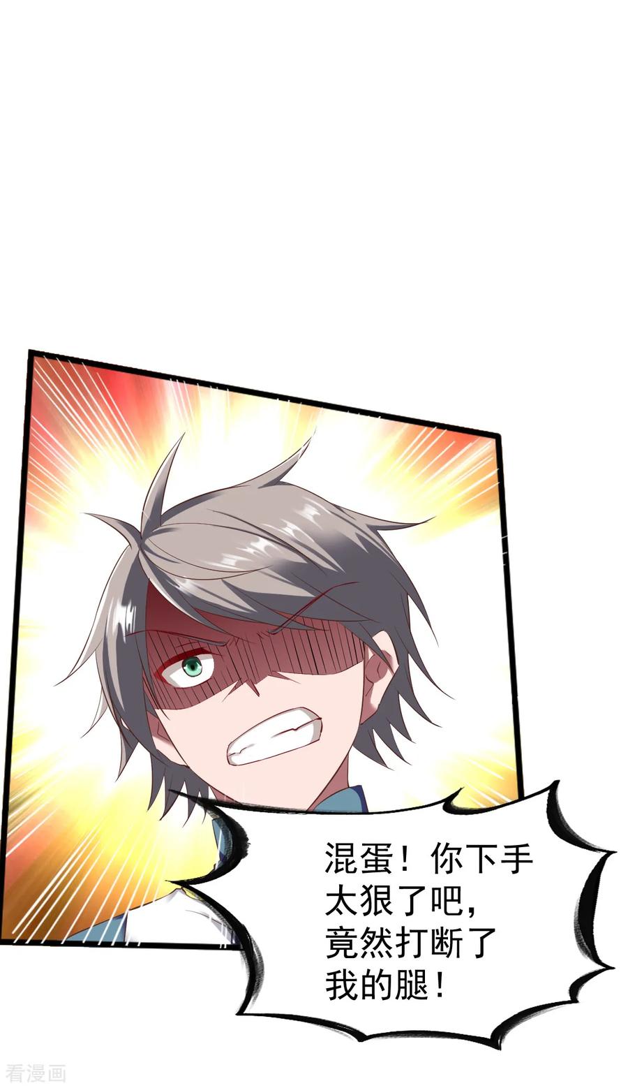 战鼎48话 打断狗腿