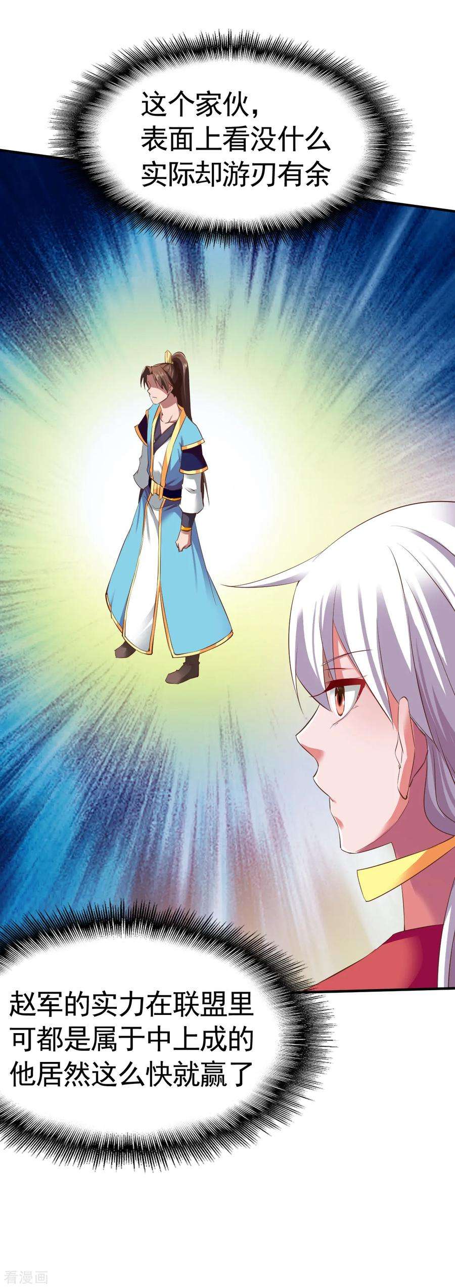 战鼎48话 打断狗腿