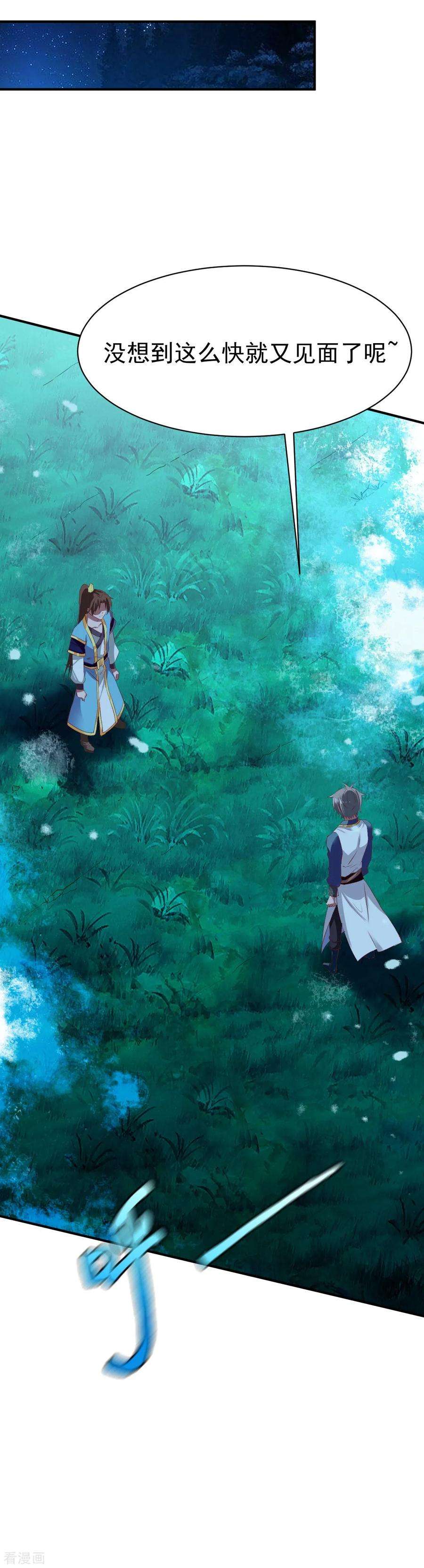 战鼎48话 打断狗腿