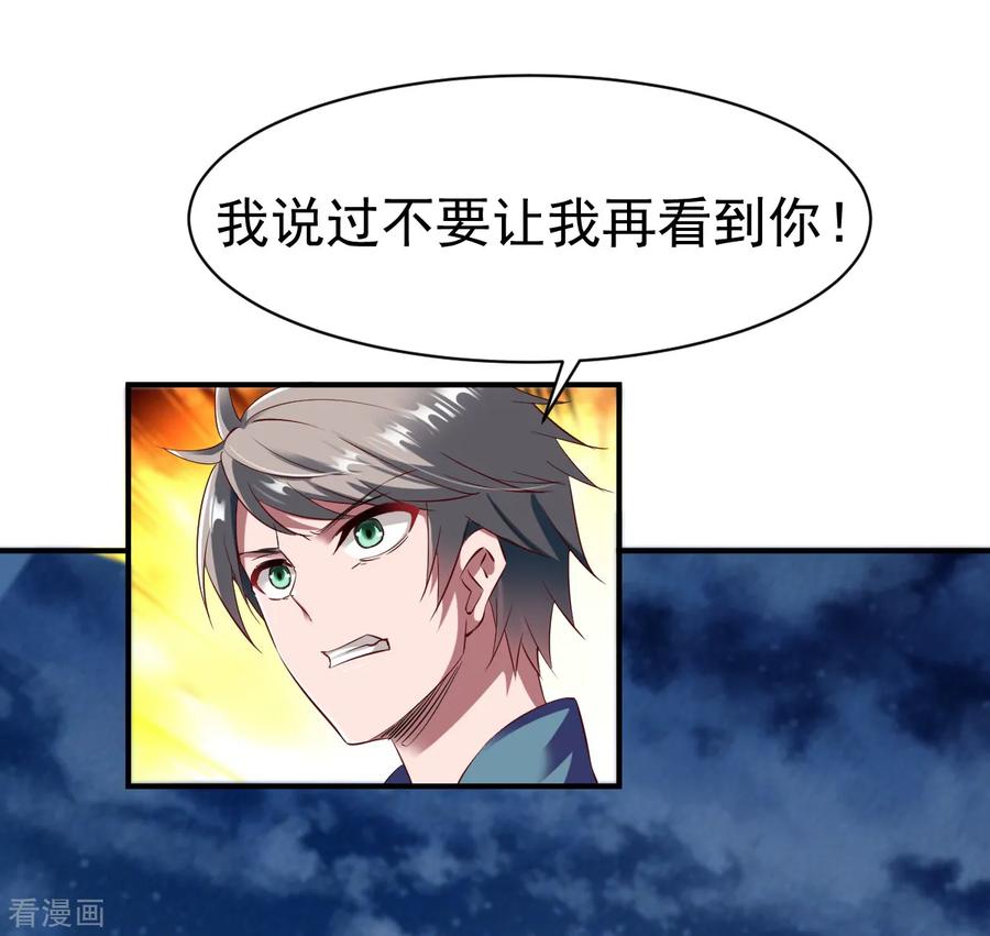 战鼎48话 打断狗腿