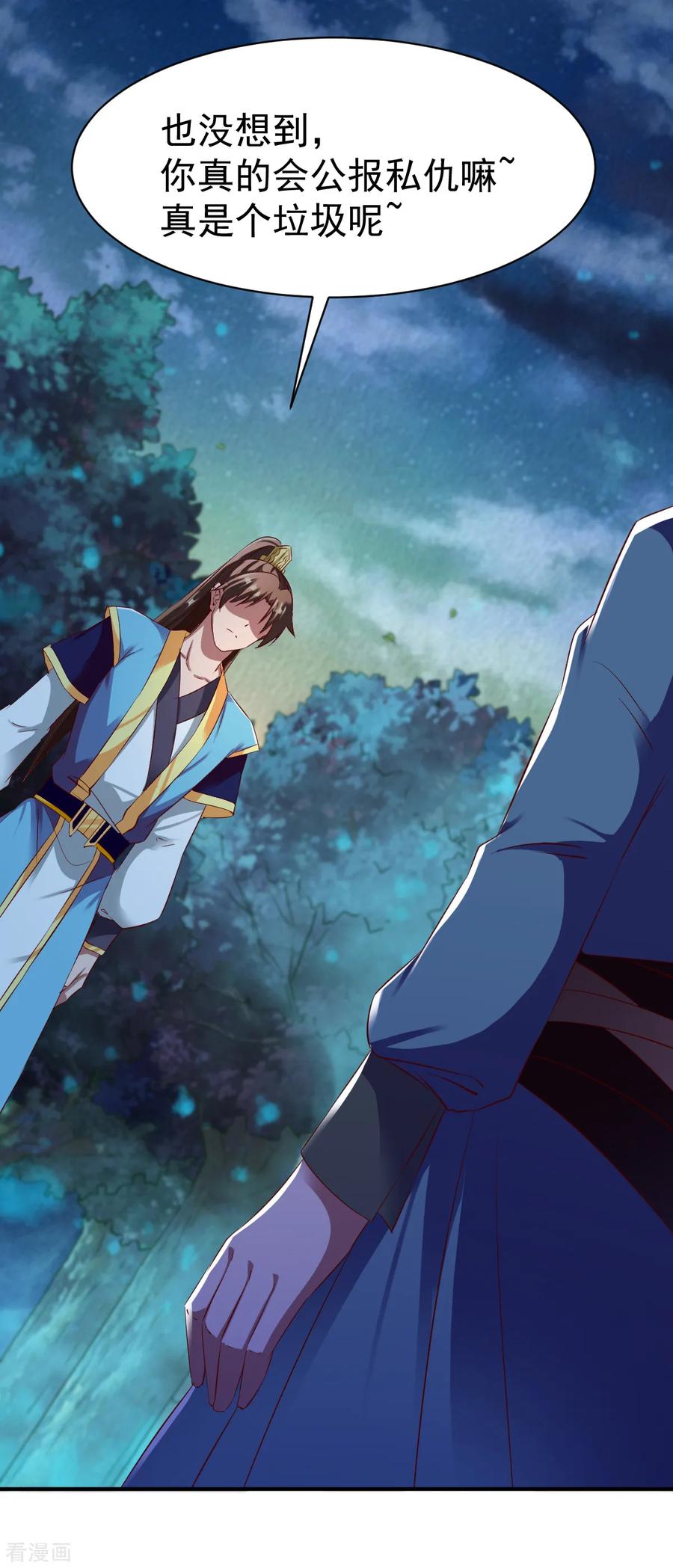 战鼎48话 打断狗腿