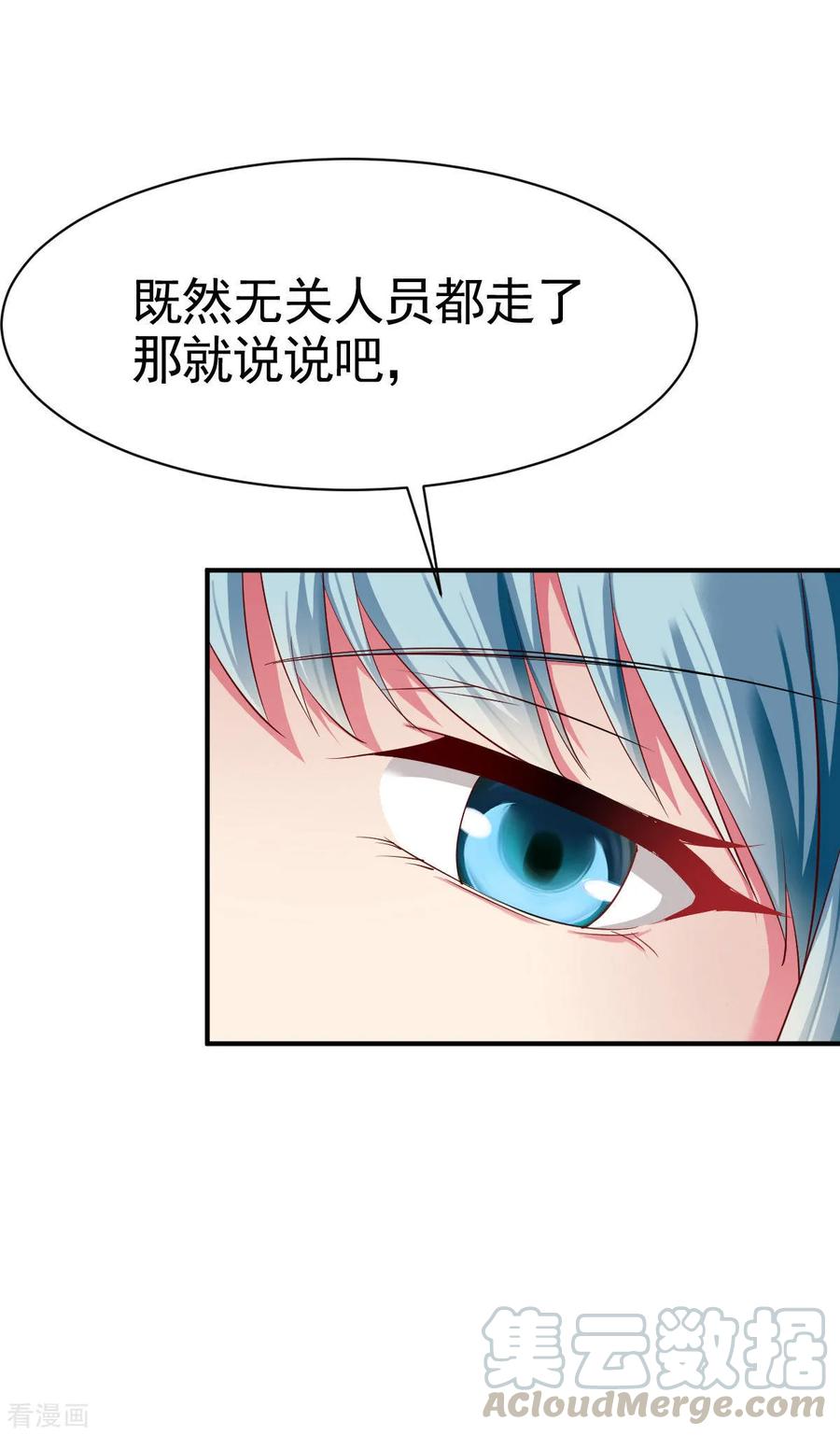 战鼎49话 结盟寻宝