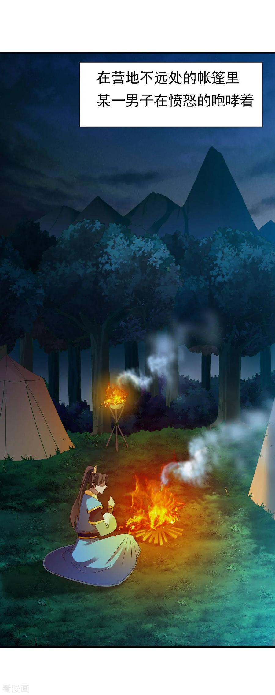 战鼎49话 结盟寻宝