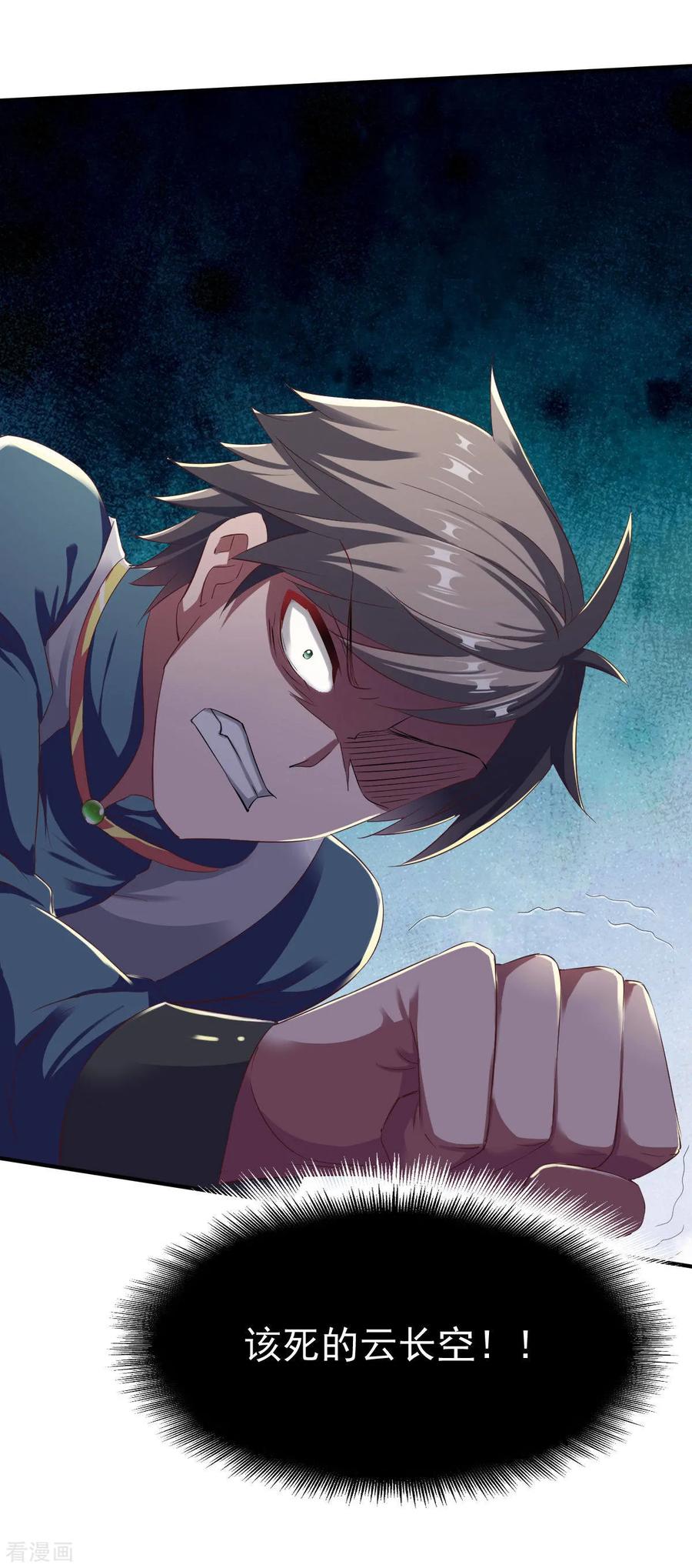 战鼎49话 结盟寻宝