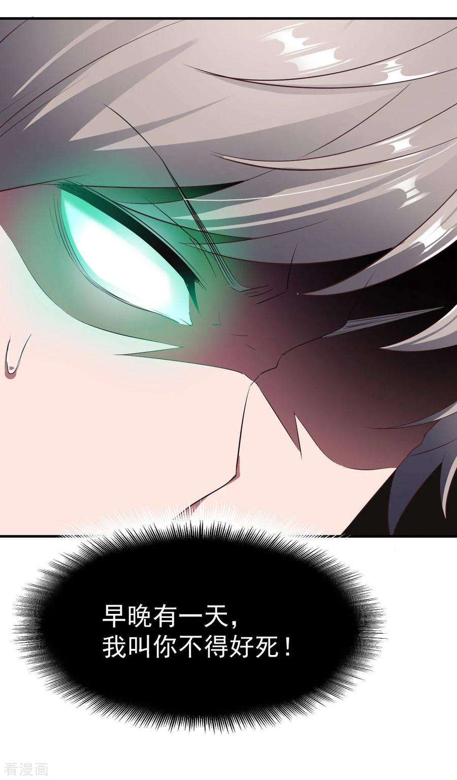 战鼎49话 结盟寻宝