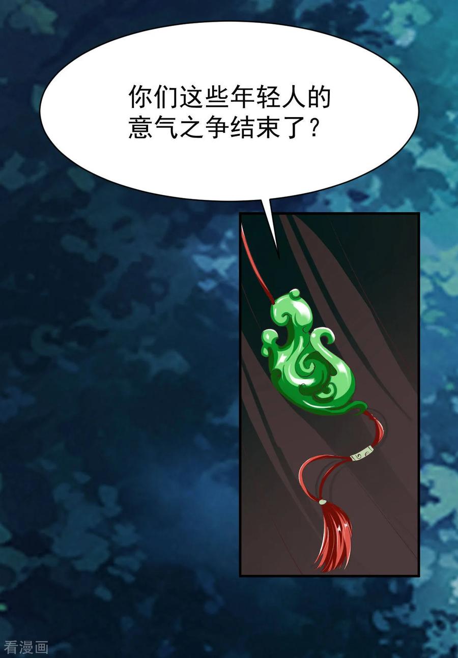 战鼎49话 结盟寻宝