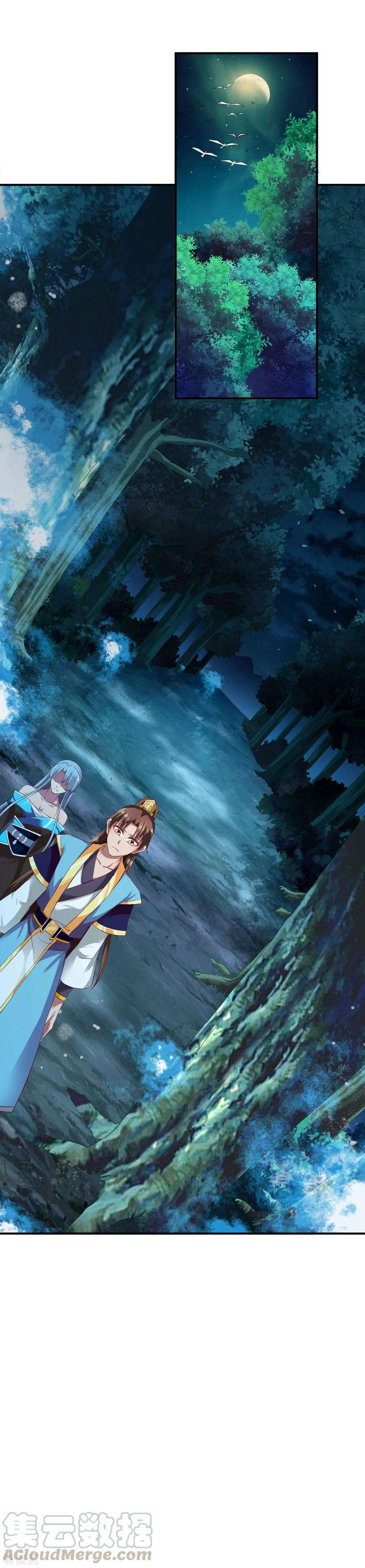 战鼎49话 结盟寻宝