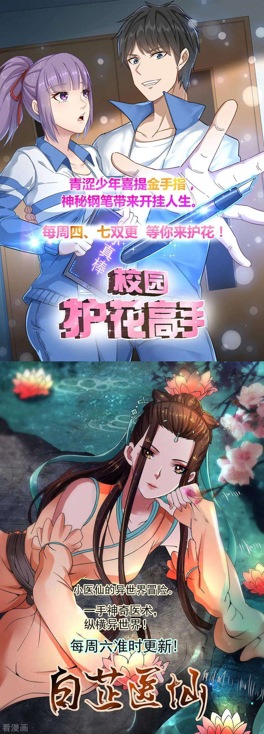 战鼎49话 结盟寻宝