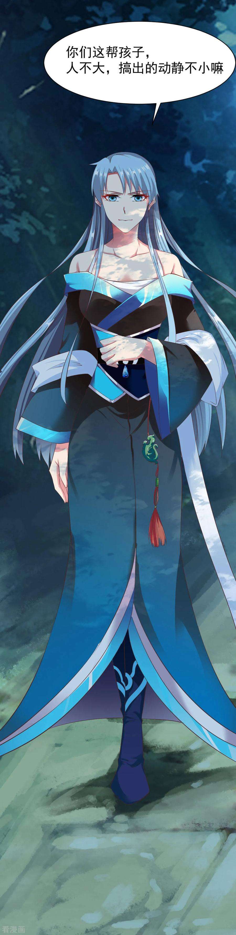 战鼎49话 结盟寻宝