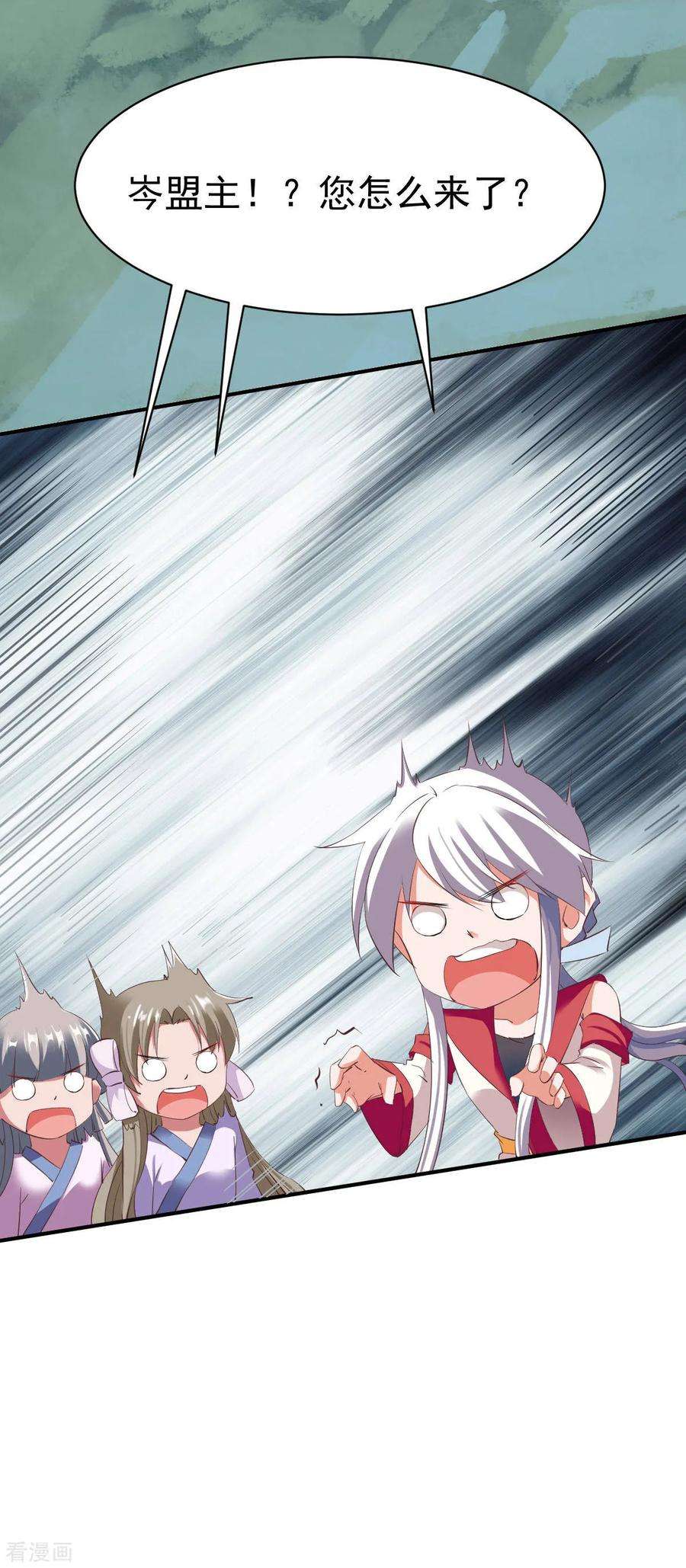 战鼎49话 结盟寻宝