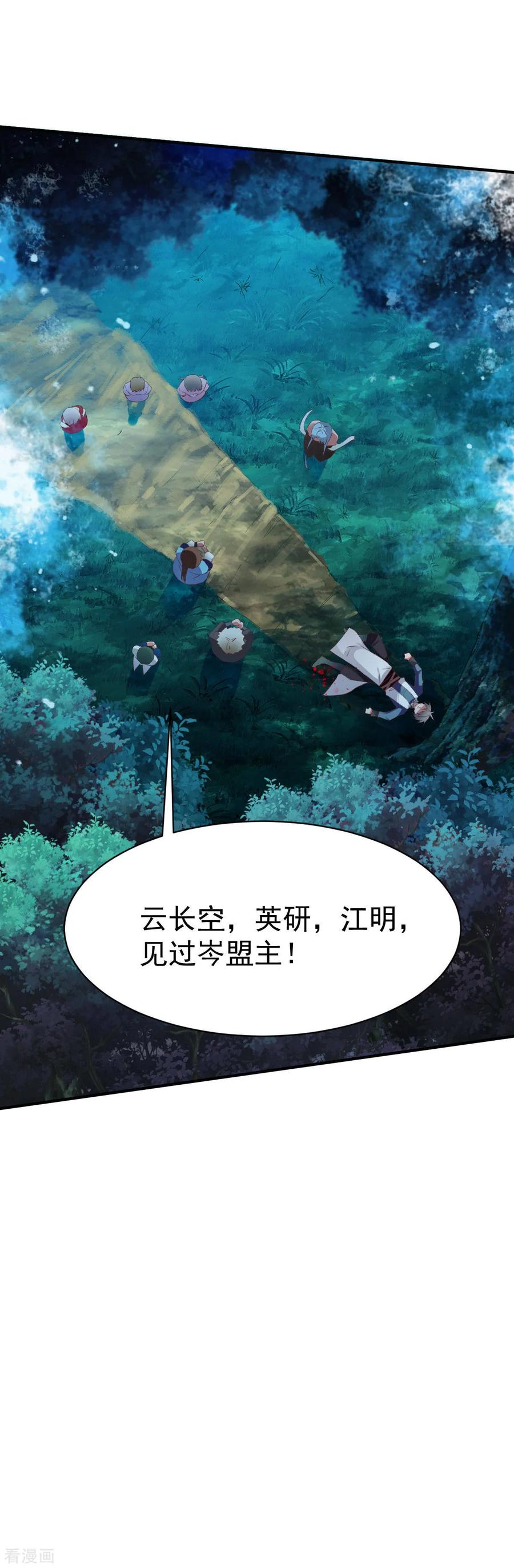 战鼎49话 结盟寻宝