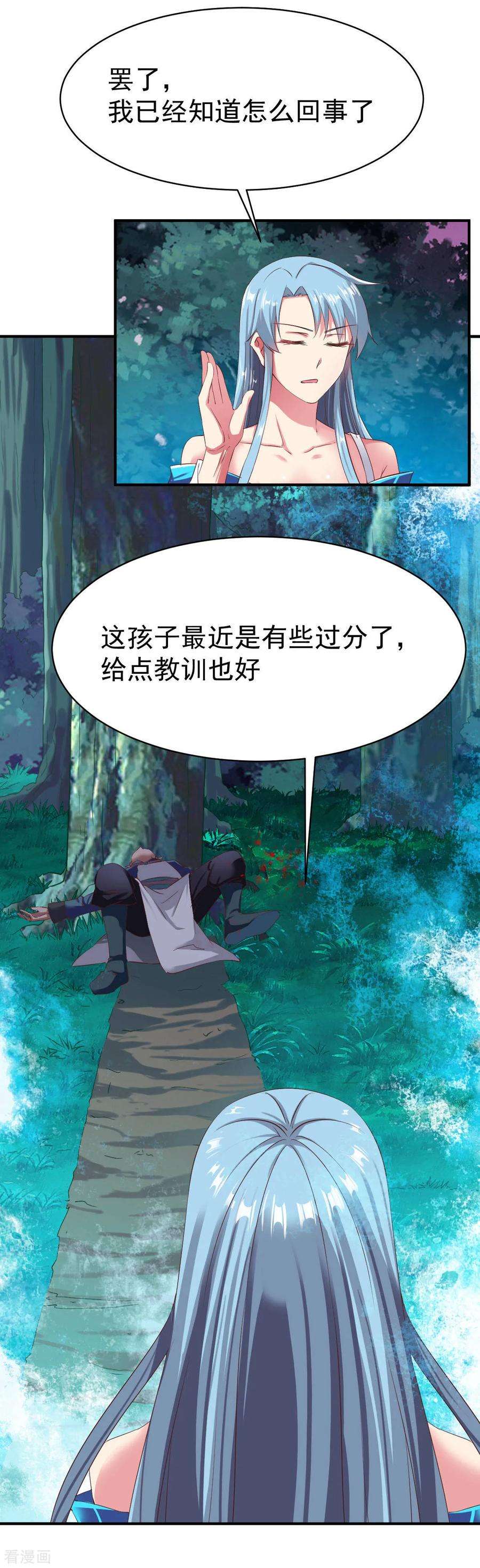 战鼎49话 结盟寻宝