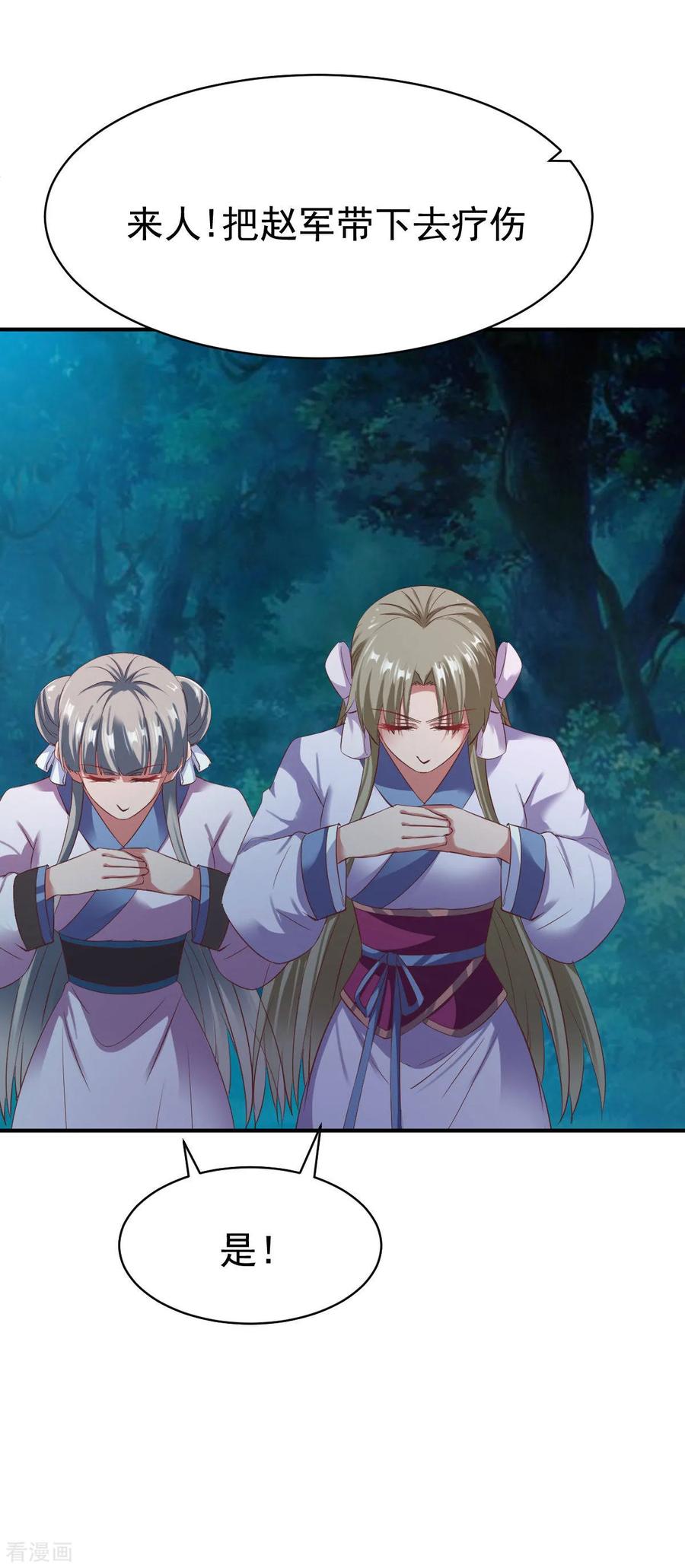 战鼎49话 结盟寻宝