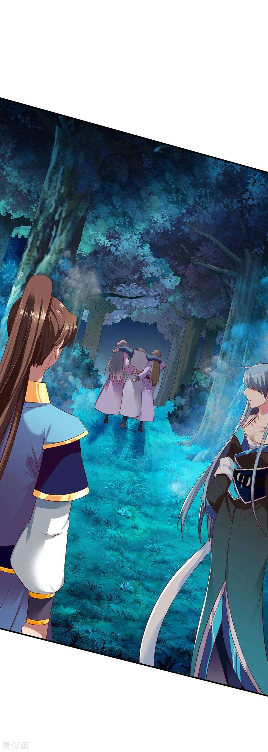 战鼎49话 结盟寻宝