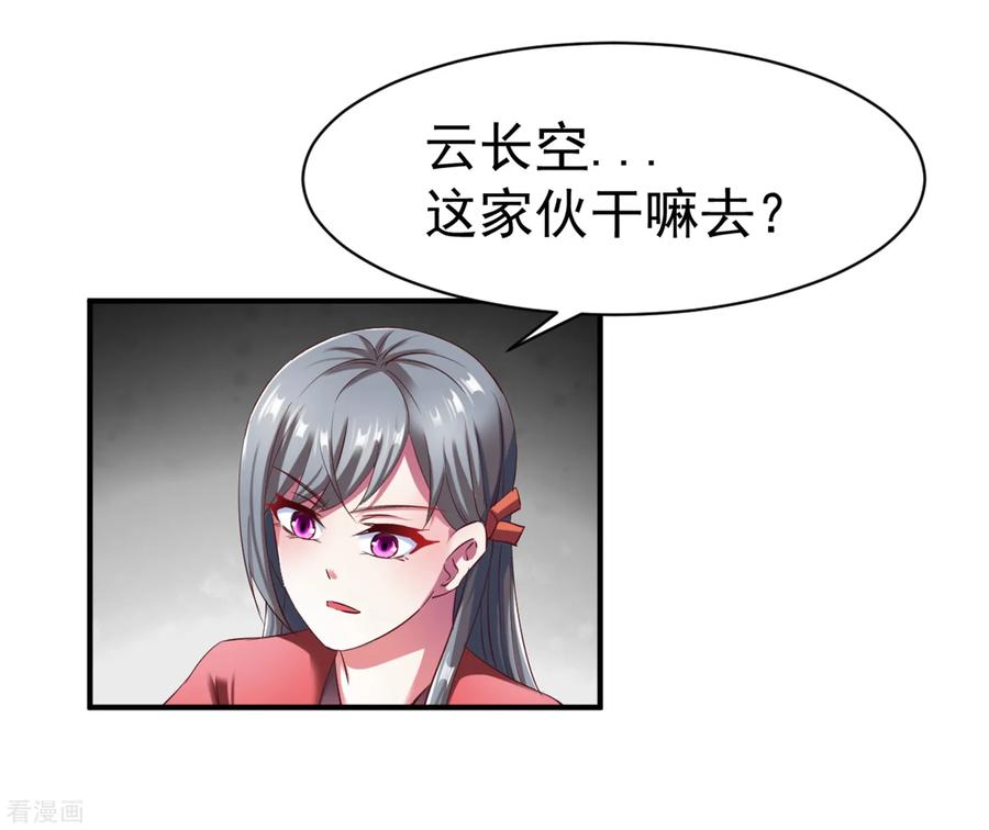 战鼎50话 报仇的秦雨霏