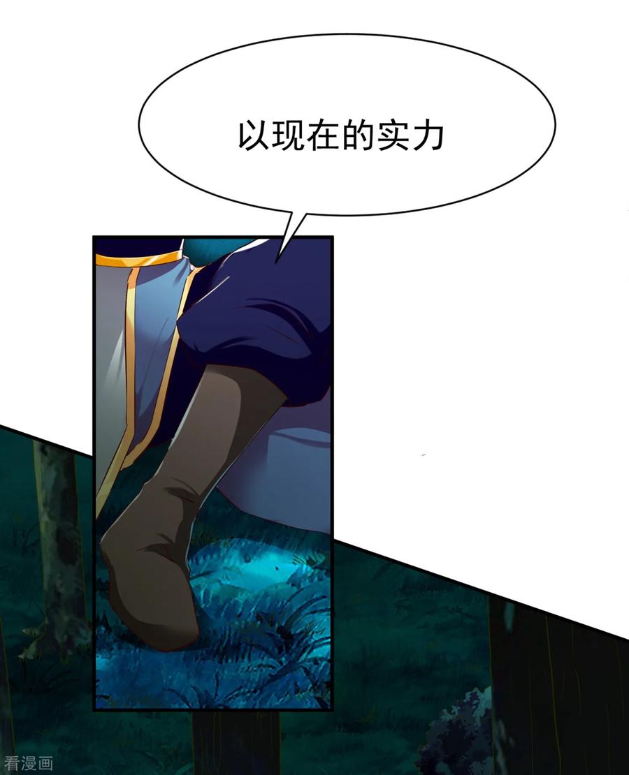 战鼎50话 报仇的秦雨霏
