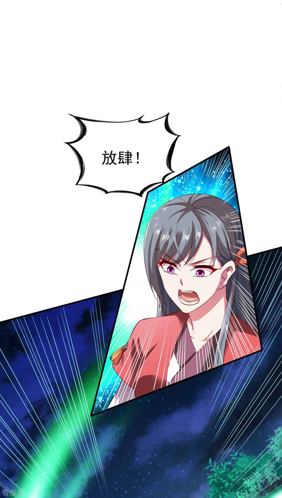 战鼎50话 报仇的秦雨霏