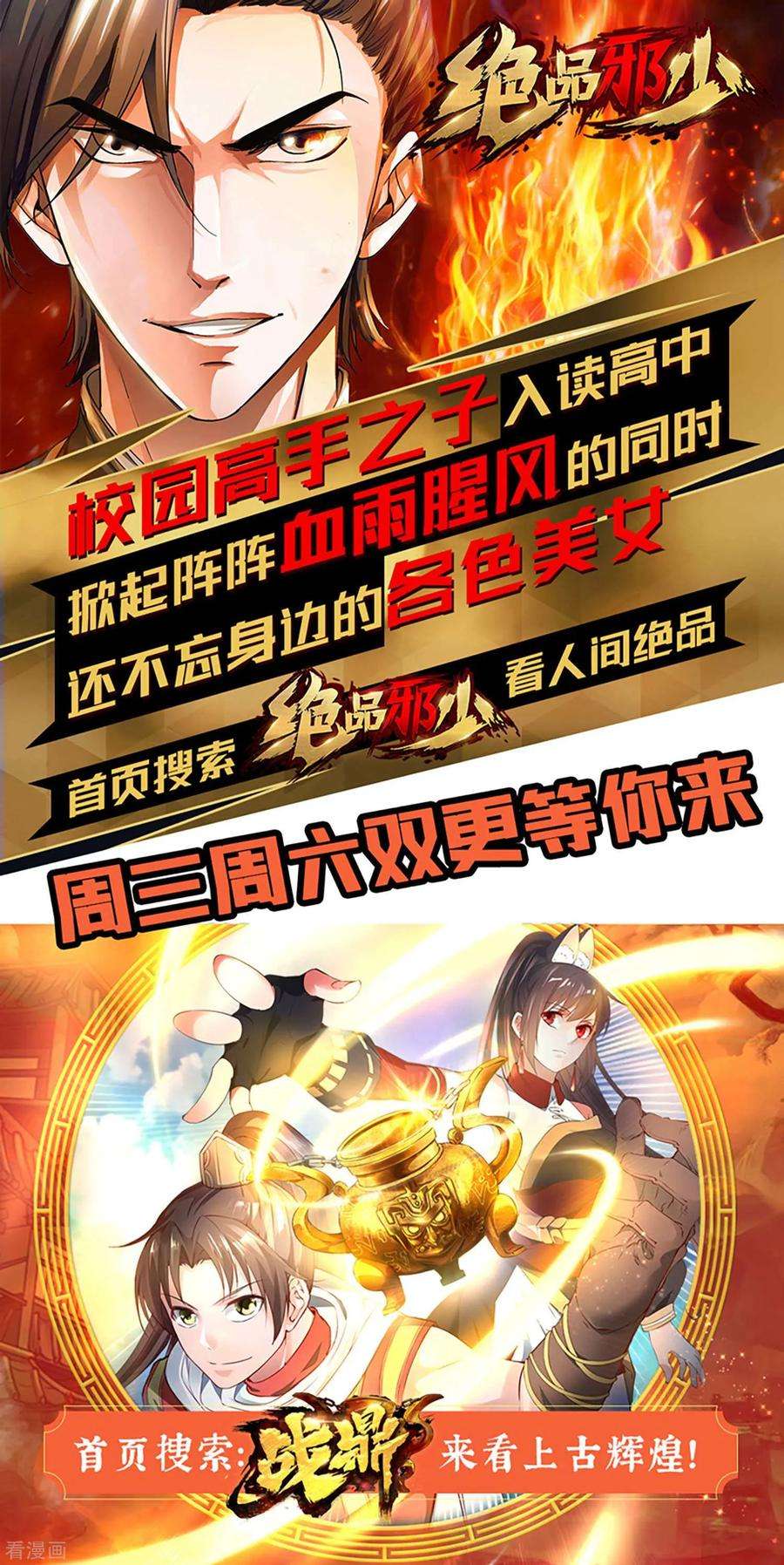 战鼎50话 报仇的秦雨霏