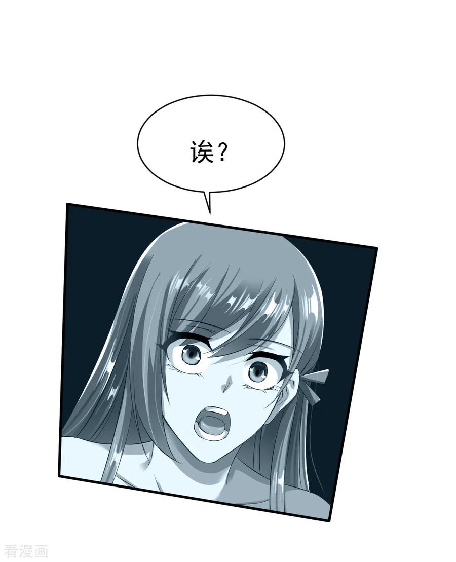 战鼎51话 暴怒的女人