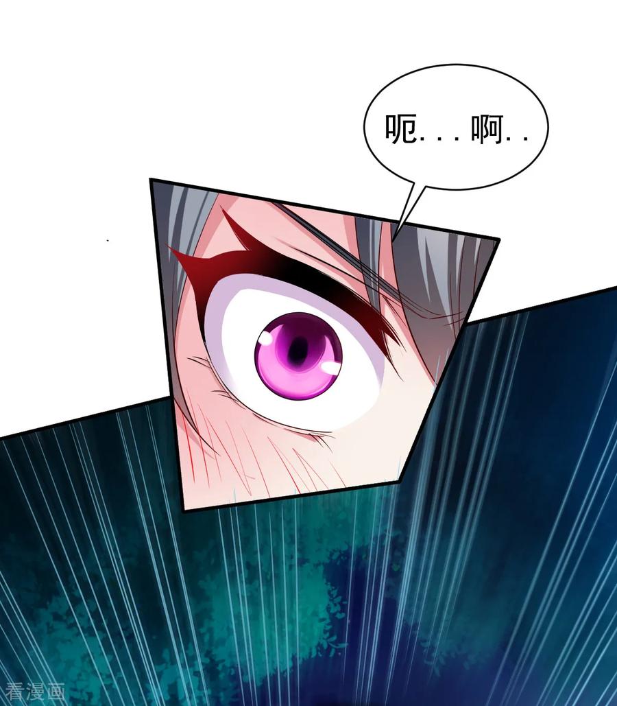 战鼎51话 暴怒的女人