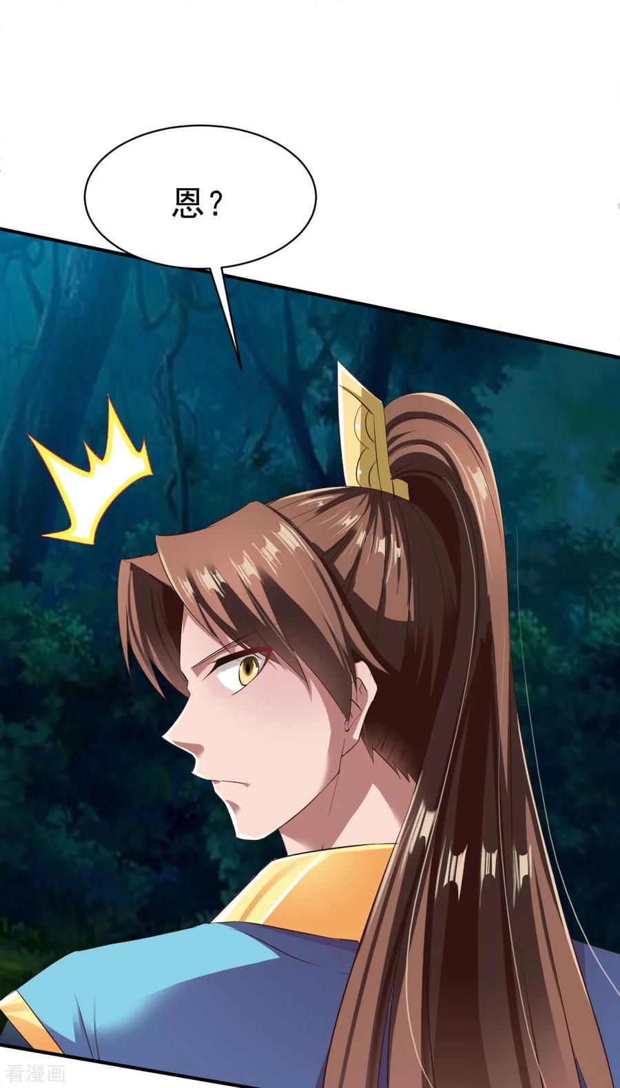 战鼎51话 暴怒的女人