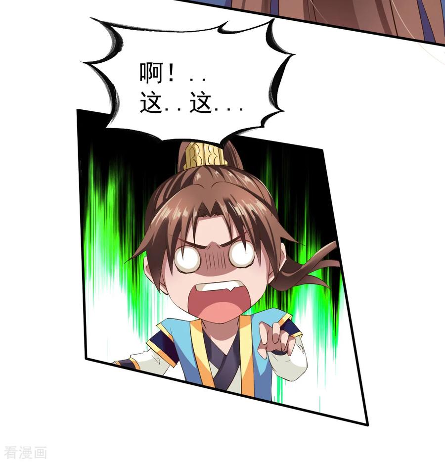 战鼎51话 暴怒的女人
