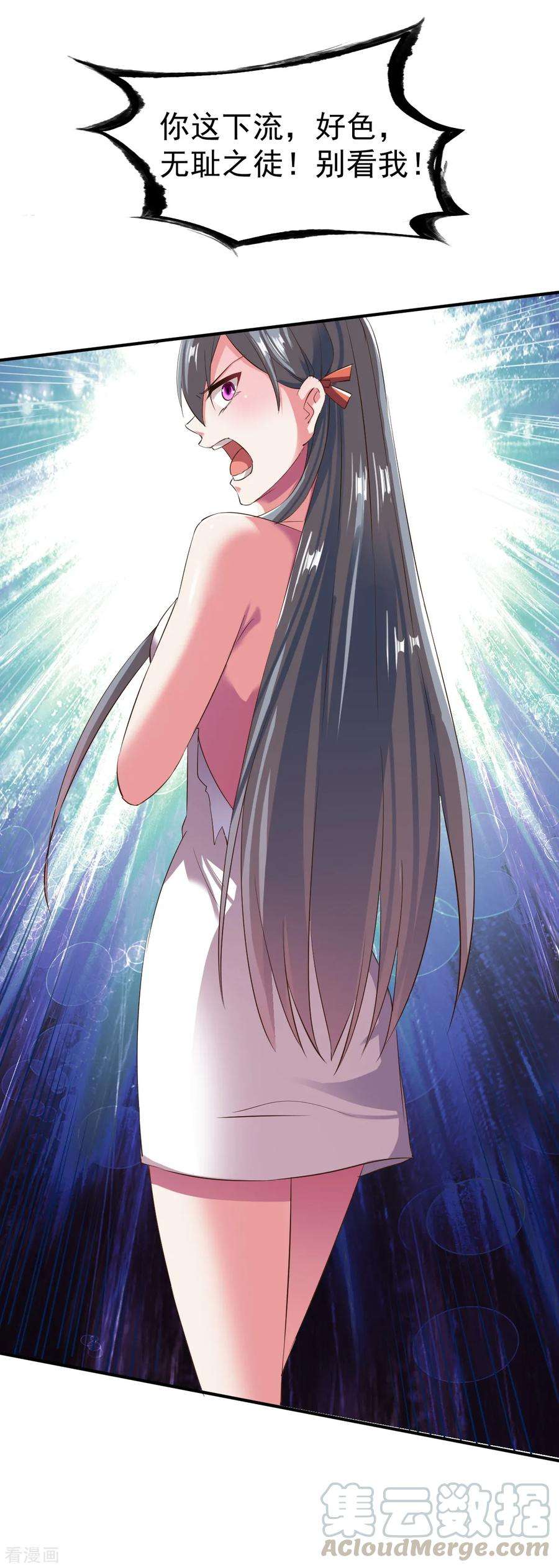 战鼎51话 暴怒的女人