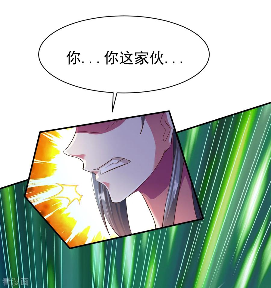 战鼎51话 暴怒的女人