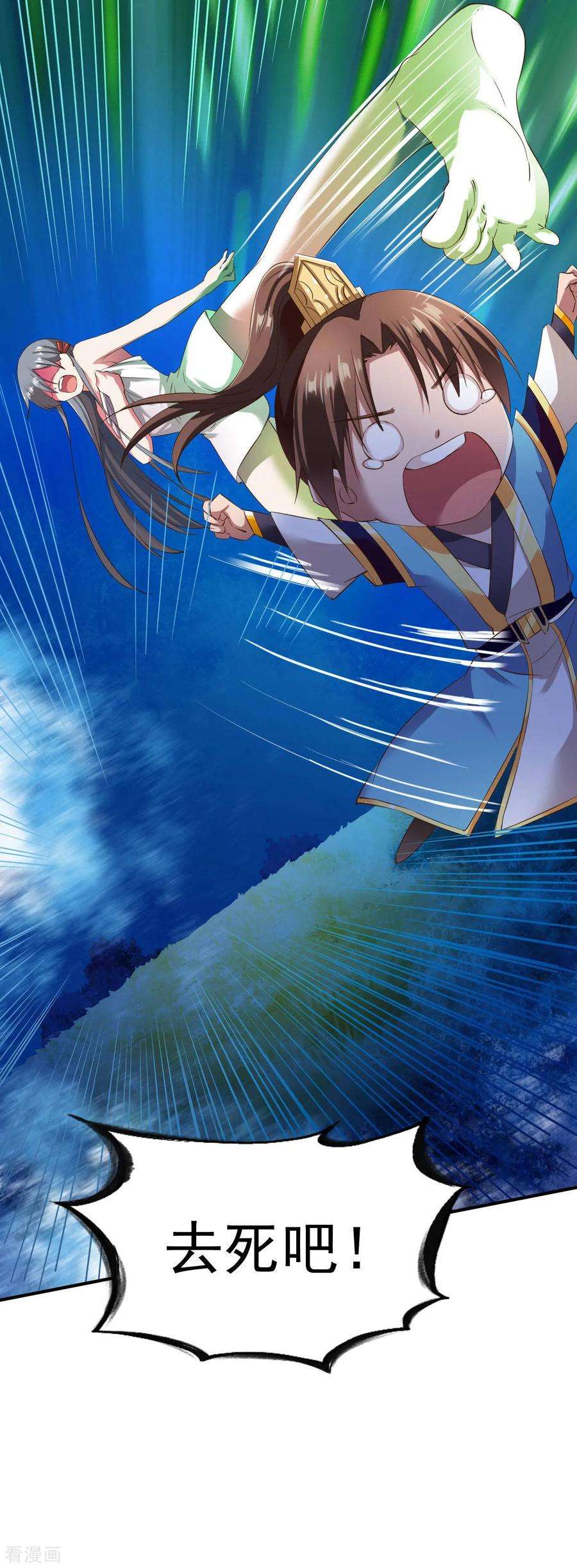 战鼎51话 暴怒的女人