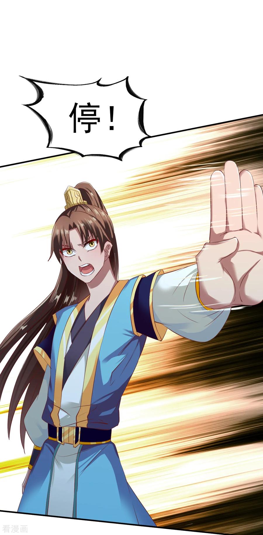 战鼎51话 暴怒的女人